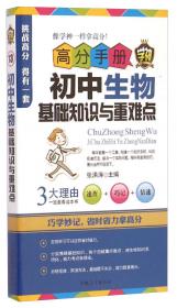 高分手册：初中语文作文分类素材集锦