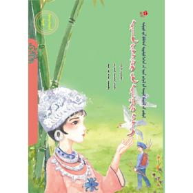 来自天堂的信件（蒙）——美德中国原创儿童文学丛书