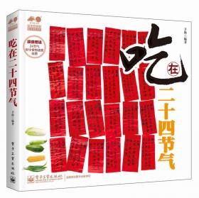 吃在中国：吃在北京（二00三版）