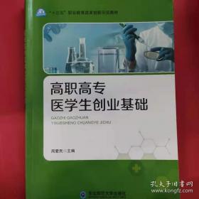 高职高专机电一体化专业规划教材：金属切削机床与数控机床