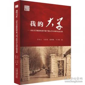 分级财政体制研究——经济学人文库