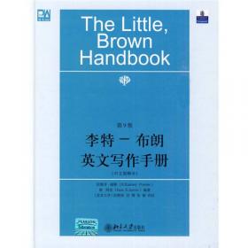 李特-布朗英文写作手册（简明版）第5版 案头常备，保姆级英文写作攻略 全球走俏50年的英文写作手册