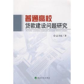 中国科学院规划教材·战略管理：创建持续竞争优势