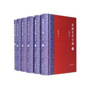 中国古代文学作品选：第五卷/元明部分（繁体字版）