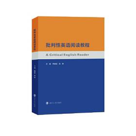 批判性思维概念与方法手册（第7版中文版）