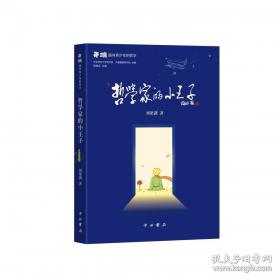 哲学的终结
