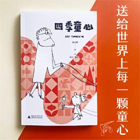四季名花/国画初学技法