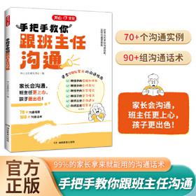 手把手教你做优秀出纳 从入门到精通 