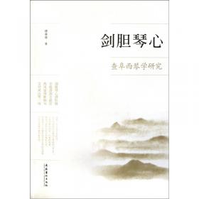 剑胆琴心：张恨水全集 长篇小说 第13卷