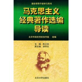 党的十八大与马克思主义中国化