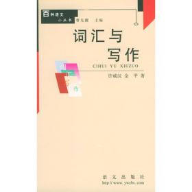 汉语文字学概要