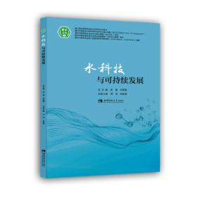水科学青年学术论文集.一.水力学、水文水资源、泥沙、水环境