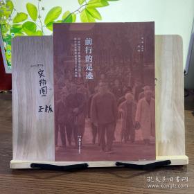 前行前列：前列腺癌患者访谈录
