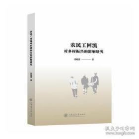 农民识字课本 第三册