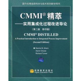 CMMI：过程集成与产品改进指南