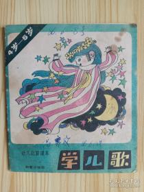 幼儿园早期阅读资源，三只老骆驼