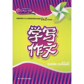 学会阅读(1、2年级)