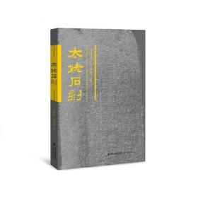 太姥族群文献/福鼎文史·太姥文化研究资料丛刊
