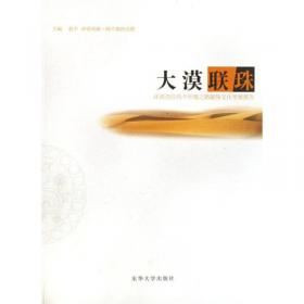 纺织考古：20世纪中国文物考古发现与研究丛书