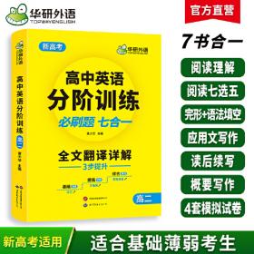 华研外语：2013淘金英语专业4级真题集训