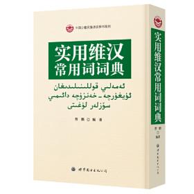 实用眼科学（第3版）