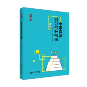 小学数学补充习题集