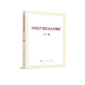 中国西藏教育改革与发展的理论研究