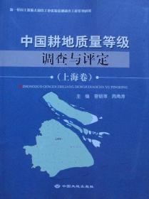 中国耕地质量等级调查与评定. 湖北卷