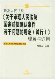 中国案例指导制度丛书：中国案例指导制度的构建和应用