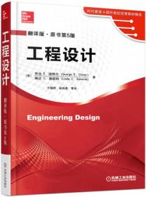 时代教育·国外高校优秀教材精选：热与热力学（英文影印版·原书第8版）