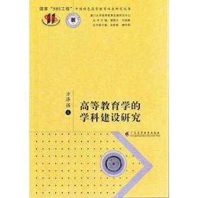 中国高考社会化考试改革研究