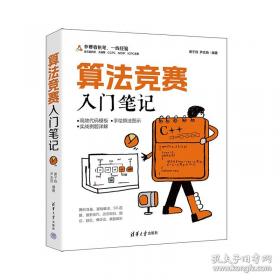 算法设计