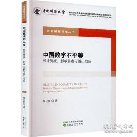 中国文化史（上下）