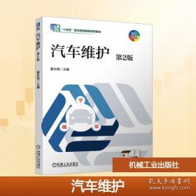 汽车线控底盘装调与检修