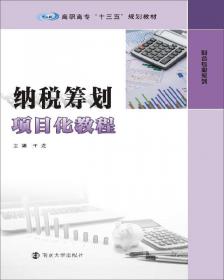 高职高专“十三五”规划教材·财会专业系列 财务分析
