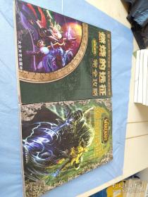 燃烧的岛群(上下)：宋宜昌二战军史小说系列