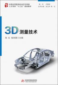 3DS MAX R3动画制作培训教程