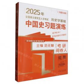 历史的棋局2：家国兴衰与成事谋略（还原真实的历史谋略！学习经过历史筛选的成事智慧，鉴往知来。国民读物《国家人文历史》团队编著的爆款续作，李开元、施展、刘勃诚挚推荐）