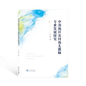 中部地区水资源开发与利用研究——中国中部发展论丛