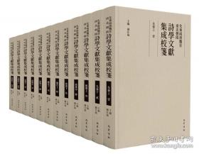 先秦漢魏晉南北朝詩