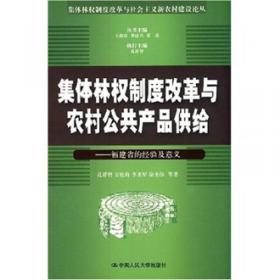 双重危机下的中国奶业发展：2009中国奶业高峰论坛文集