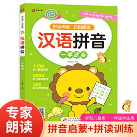 小学生语文词语手册（人教版）1-6年级适用