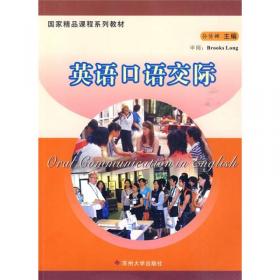 综合英语（修订版）/成人高等教育公共课系列教材