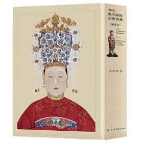 中华元素图典(全五册)