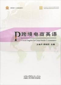 交通职业教育教学指导委员会推荐教材：航海英语阅读