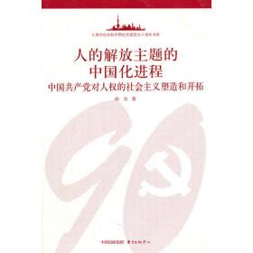 中国为社会主义贡献了什么？