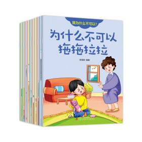 完美小孩成长记（全10册）冲刺100我能行+快乐学习很简单+快乐作业有诀窍+我的事情我做主等