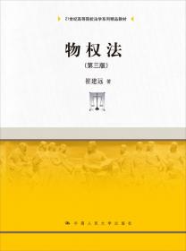 规范刑法学（教学版）/21世纪高等院校法学系列精品教材