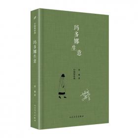 中国短经典：黑蜻蜓（精装）