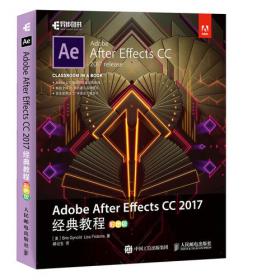 Adobe After Effects CC 2018经典教程 彩色版